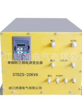 220V变380转V单相压三相电RFY源变压器36V变380V变器正弦波压电转