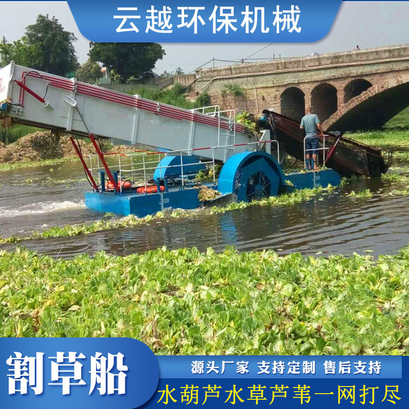 水葫芦芦苇打捞粉碎船