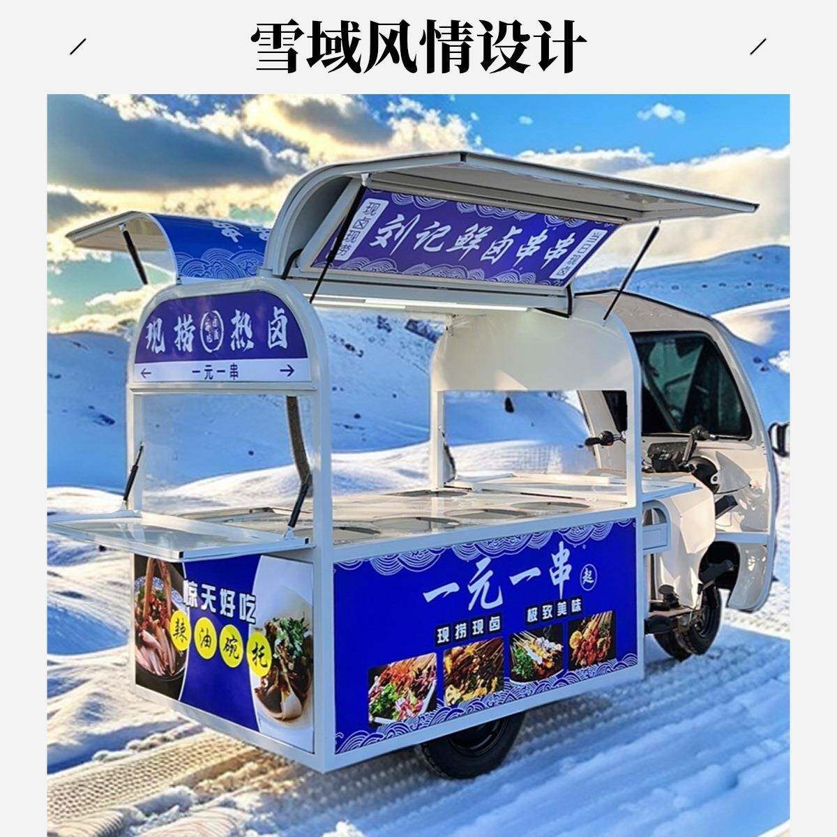 电动三轮车餐车摊也摆专用炸串熟货食鸭是炸串肉602夹馍