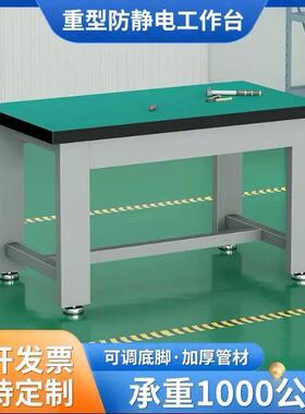 加厚重型钢工台防WKQ静电钳作工配台实验室不锈桌工厂维修桌虎钳