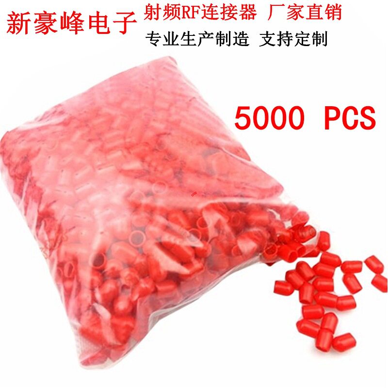 小红帽SMA母头防尘帽示波器RF