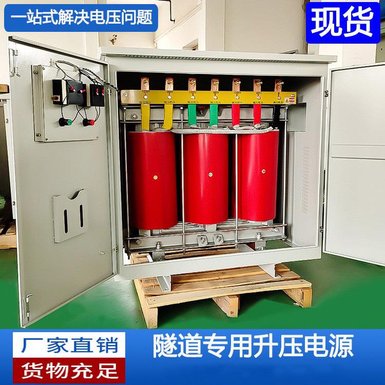 隧道远距离输送080V0电源3不足隧道升压器63KW2YPSG-1000/315/400