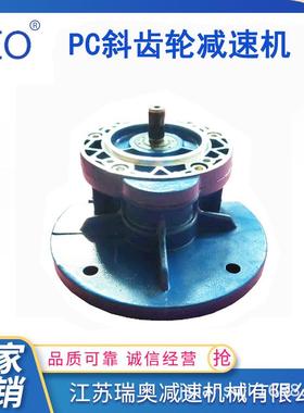 瑞奥厂家PC0PC06363机前置斜齿轮减速+NMRV05蜗0蜗轮杆组合效率高
