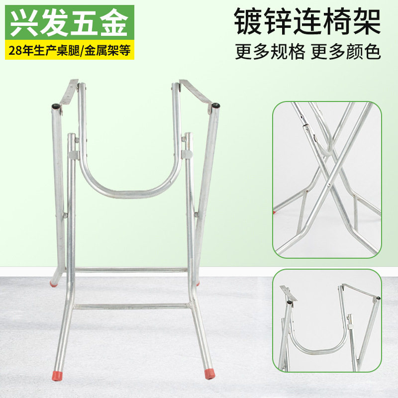 25管镀锌连衣架厂家直销摆摊折叠桌桌架折叠桌架桌子支架桌子桌腿