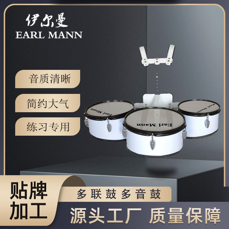 EarlMann行进多联鼓背架