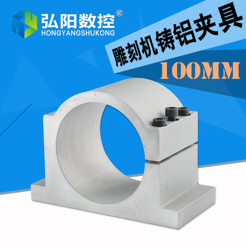 雕刻机主轴夹具 100高速电机主轴夹具主轴卡子卡脖雕刻配件固定座