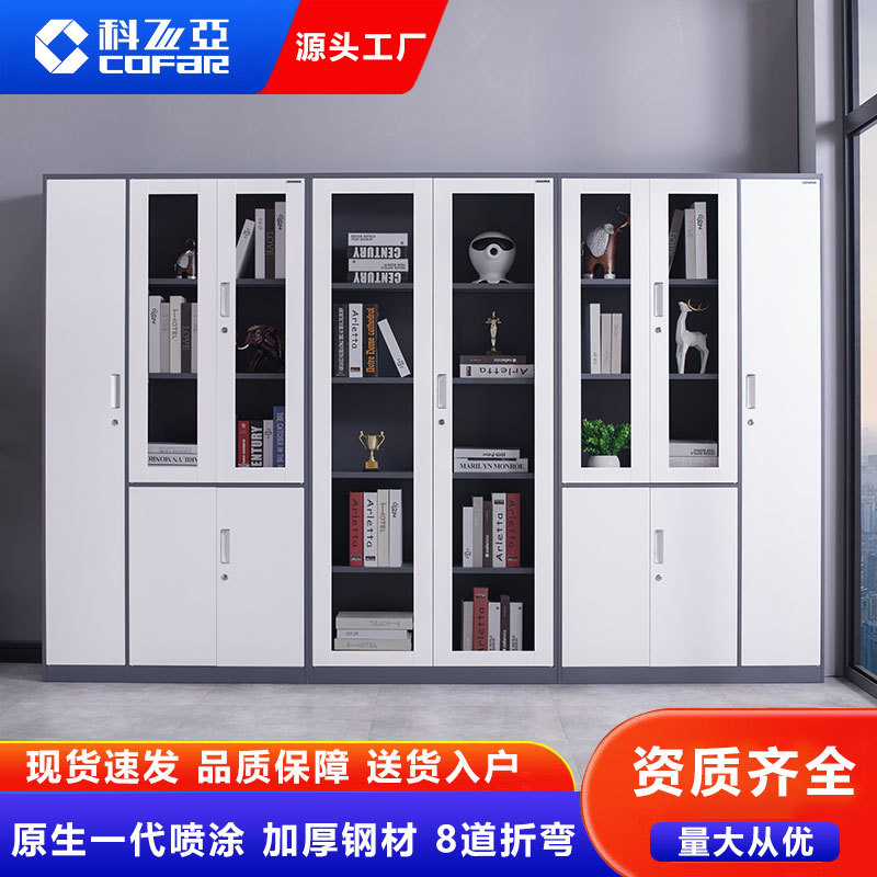 文件柜钢制铁皮柜办公室资料档案柜带锁储物柜更衣柜带抽屉简约