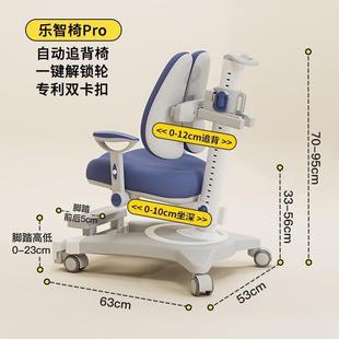 新款儿童学习椅可调TTPRO1节升矫降正字坐姿小学生写中凳子自动追