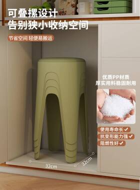 塑叠料凳加厚家特厚现代简约子可放摞用叠久坐舒IQX服椅子高圆凳