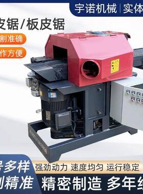 锯全自动边皮锯多边皮锯板片锯小型自动边废木木料角板皮锯改料工