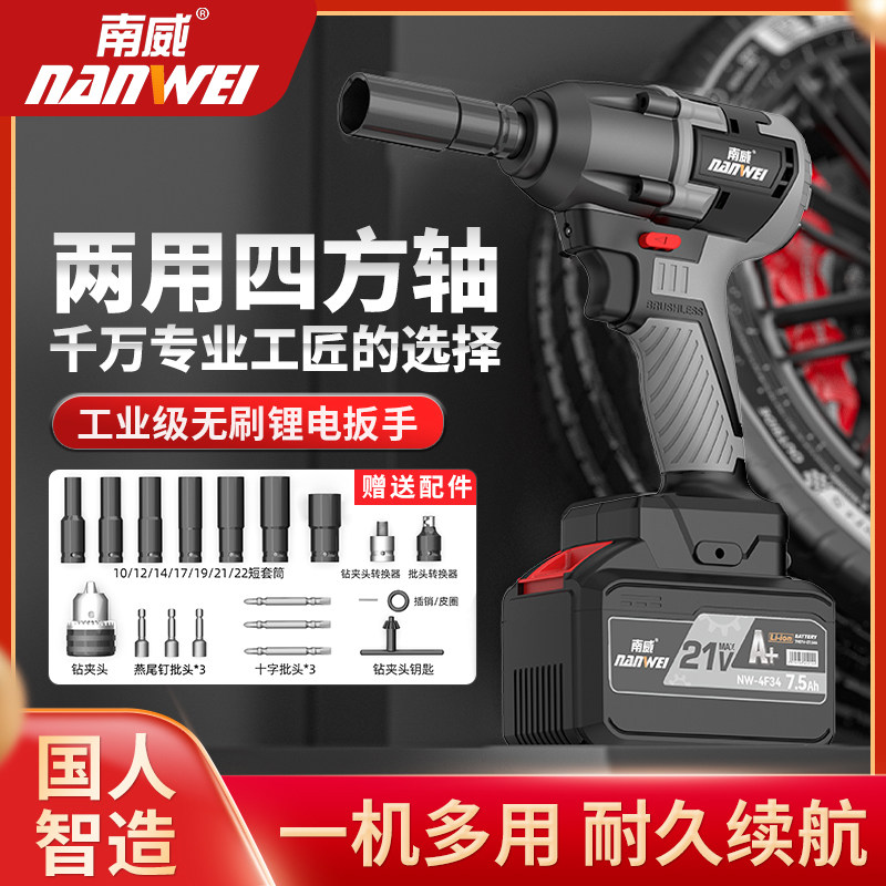无刷锂电大扭力重型电动扳手