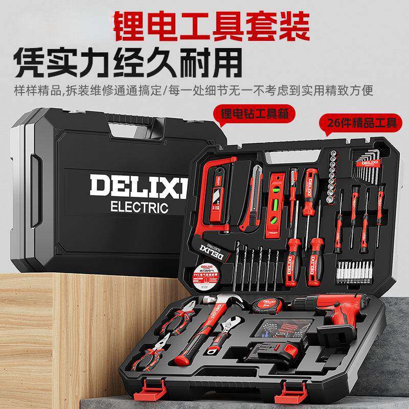 翼具工箱灵锂电钻多功能家用套装水电ZXK修木工维五金电动工具