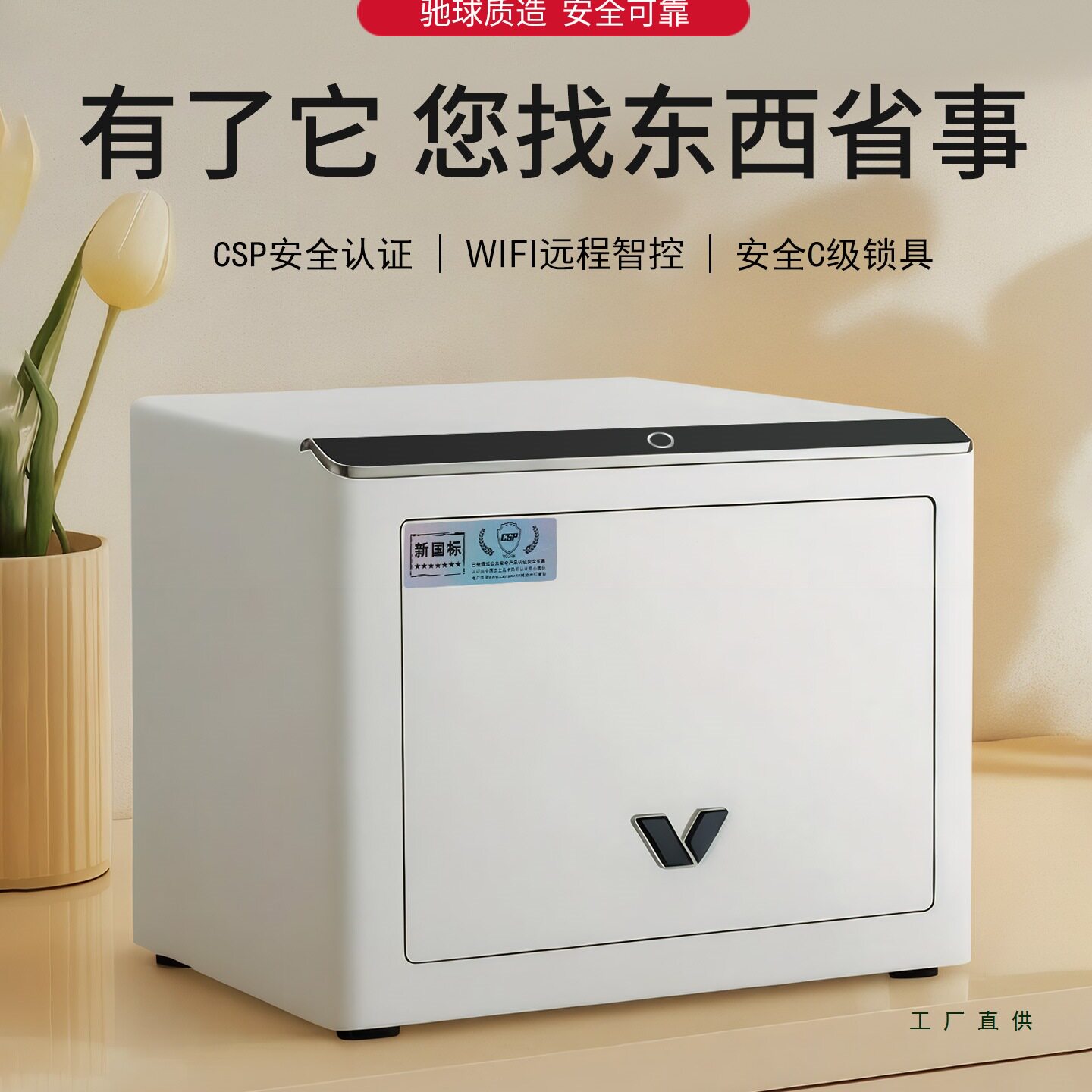 衣柜嵌入防盗防火全钢保险柜