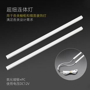 8mm超细连体灯LED外长条灯置隐橱藏安长度1-60装柜镜面装饰灯低压