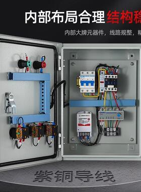 无线制遥控水控制箱泵【升级款3v80三相电机自动启停控防水防尘