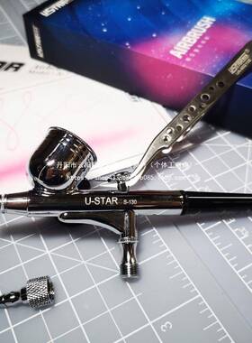 USTA模R优速达S10型喷3笔十万星空纪念版包邮其他WZS混合