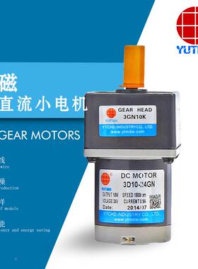 速2DG10-24GN-18S2N60K直流减电机100000W永磁直流减速马达/微型