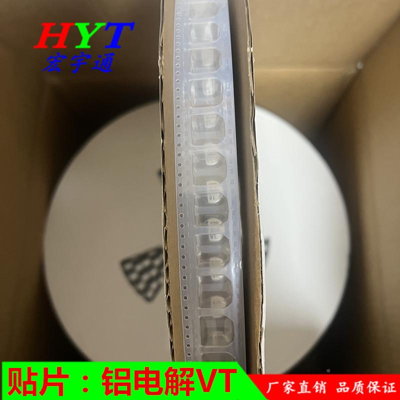 16v47uf贴片铝电解容47U4F16Vsd体ZCW积5*5电.mmm牌子VT