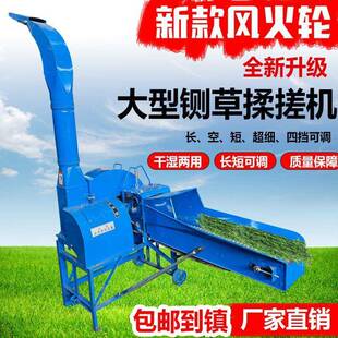 SZP高羊喷铡草机柔湿丝机家用电干两用火风轮碎草机牛养殖秸秆粉