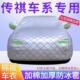 传祺G4车6衣车罩GS397GMgS4SaUV防冰雹雪霜晒雨棉被车衣外套罩盖