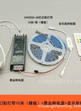 QGOKV酒吧灯光效果水跑声控2马4vT50流50幻彩音乐节奏跳动灯带