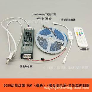 QGOKV酒吧灯光效果水跑声控2马4vT50流50幻彩音乐节奏跳动灯带