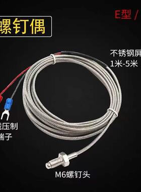 K型E型M1686螺钉式热电温度传器压簧高精感度偶温直销工厂测包邮