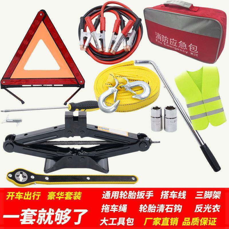 汽车车载摇千手千斤顶斤顶小汽车用轮胎越工车具套装小轿电动车野