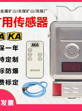 GTH000矿用一氧化碳传感器GJC甲烷GP速D200压力1风二氧GJC4化氮浓