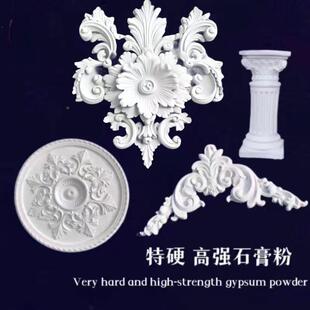 GRG高强超低膨石膏天板线条吊顶角花罗硬马柱建材花装饰254粉石膏