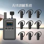 8601R西特无接线比讲解器导企业参观待42663一不入耳讲解器对多讲