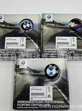 适用宝马悬X浮轮系毂1系23系4系5系7系1X2X3X4X5X6盖85240X7中心