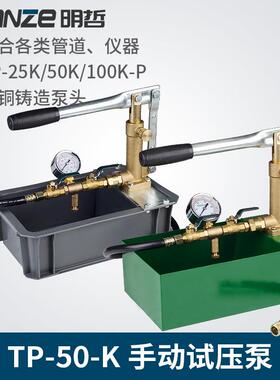 T-50K-P手动试压泵打压机PPR管道试压泵50KG手动打压泵包邮