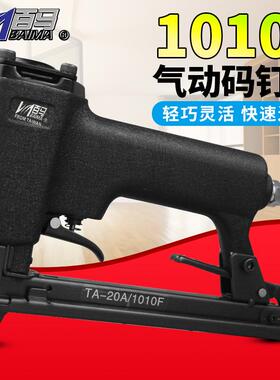 百马BM气动钉枪1010F码钉枪U型钉枪木工装修1006F1008F1010F