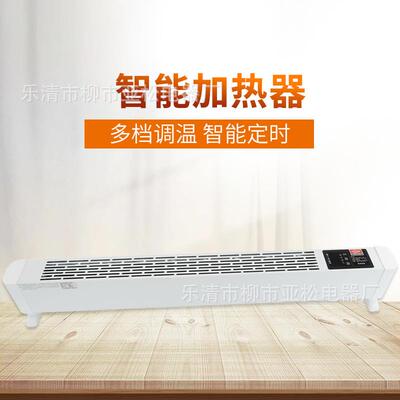 顺通MPN智能加热器踢脚线取暖器速热节能全屋暖风机家用地暖式