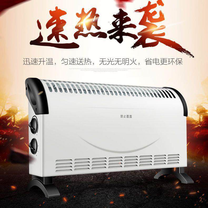 静音移动电热取暖器踢脚线家用省电节能电暖气片快热炉速热烤火炉