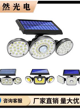 新款太阳能70LED三头感应壁灯庭院户外围墙灯防水照明路灯