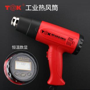 TGK热风枪HG 3316风筒1600W可调温度热风筒2000W吹热缩管贴膜