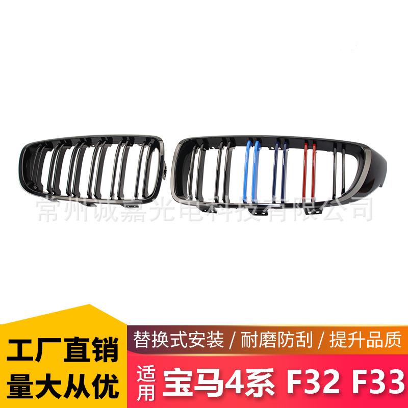 适用宝马4系F32F36M3F80M4F82改装双线款三色中网三色汽车格栅