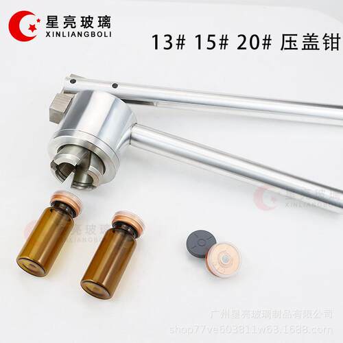 现货20#西林瓶手动压盖钳13#不锈钢封口器原液瓶卡口机器