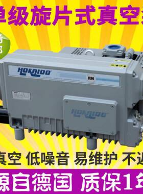 德国旋片式单级泵RH0020N/025/040/063/100/200/300N好凯德真空泵