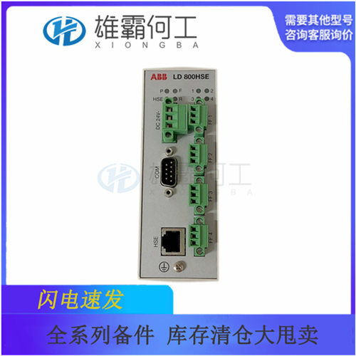 LD800HSE 3BDH000320R0101 机器人配件/控制器/板子