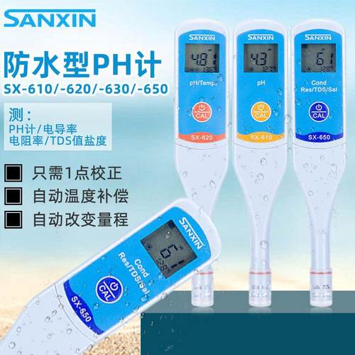 上海三信SX-630多功能防水型PH测试笔