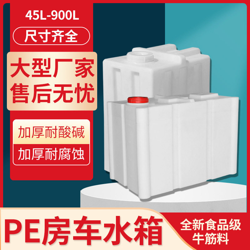家用卧式方形水箱塑料桶大号超大容量加厚储水桶带盖长方形蓄水桶