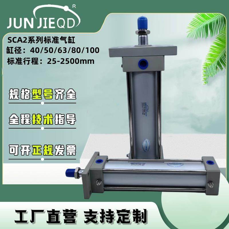 SCA2-FA-50B-192型方型气缸SCA2-FA-80B-192双作用标准气缸