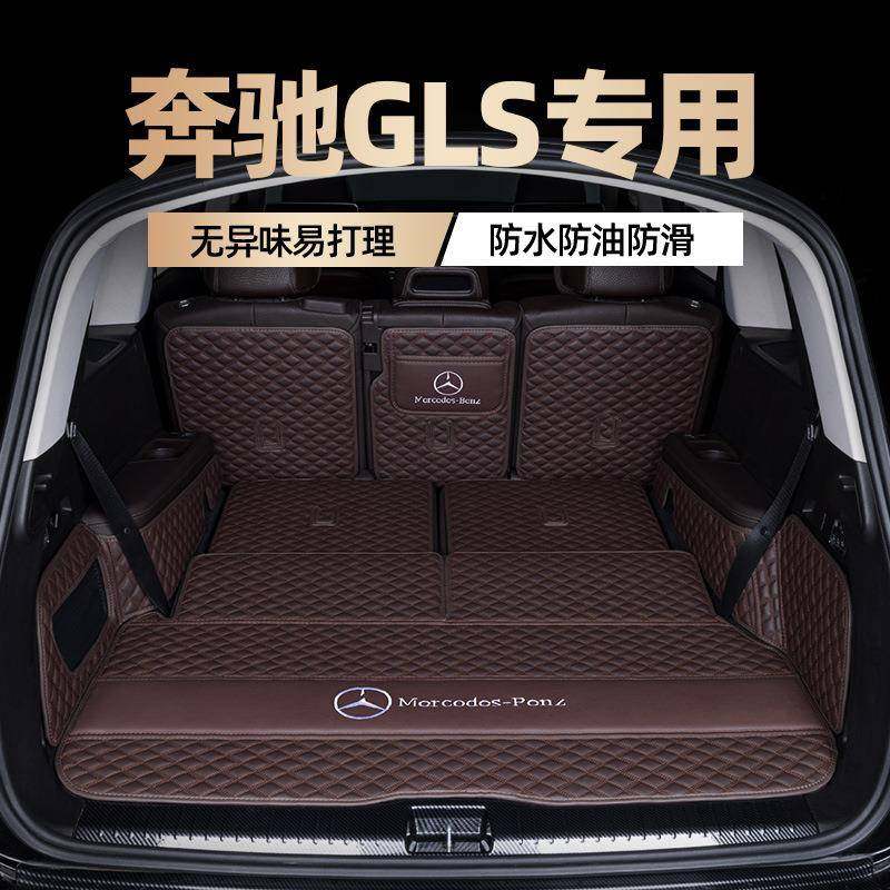适用奔驰GLS450/400/350d08-2024款GL320/500尾箱垫后备箱垫子