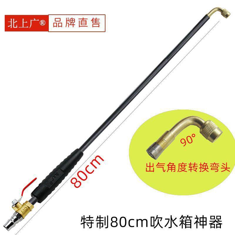 大车吹水箱神器80cm加长杆吹尘工具大货车友友专用建筑施工垒德株