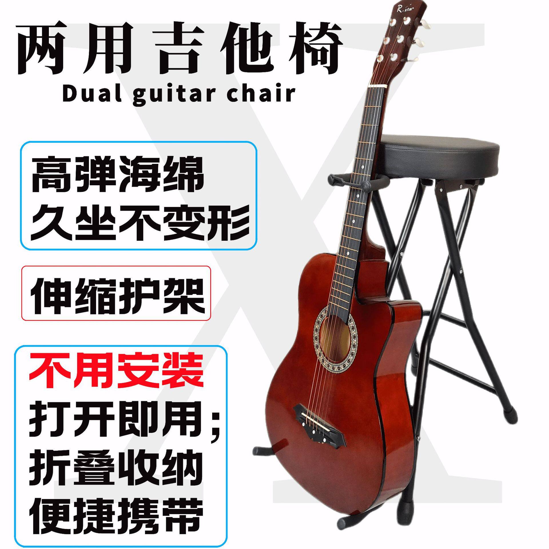 专业级贝斯吉他演奏弹唱椅单人演出演奏椅凳直播教学民谣吉他凳