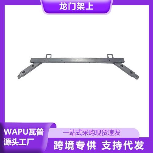 适用于沃尔沃S90V90龙门架上31391252广州汽配汽车零部件配件