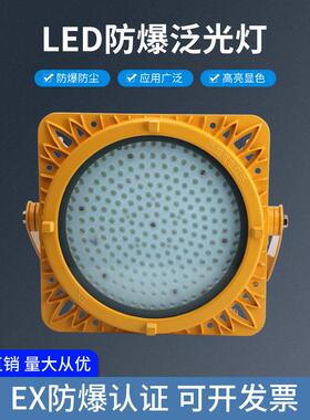 圆形JRT8117LED防爆泛光灯(投光灯)工业防爆泛光灯工厂防爆投光灯